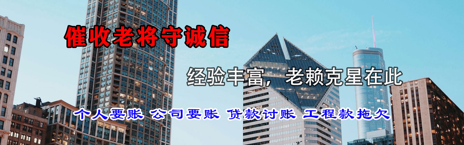 余姚收账公司